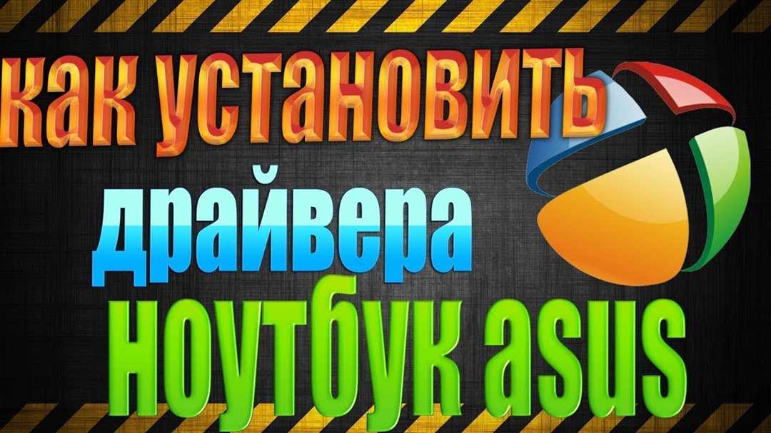 Установка драйверов может быть головной болью для многих пользователей. Не всегда есть время и навыки для самостоятельной установки драйверов вручную. Однако, существует решение - автоматическая установка драйверов в режиме, который позволяет установить все необходимые драйверы автоматически без лишних хлопот.