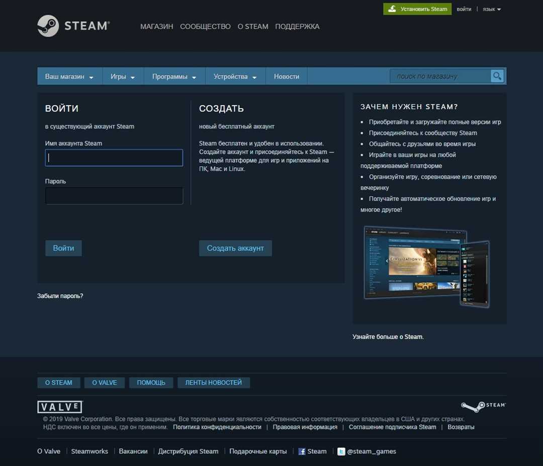 Установить Steam на русском языке