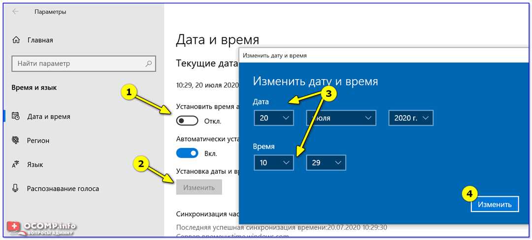 Как правильно устанавливать время на компьютере в программе?