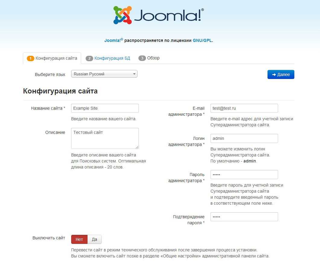 Шаг 3: Создание базы данных для Joomla