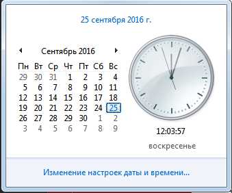 Настройка времени на компьютере с операционной системой Windows