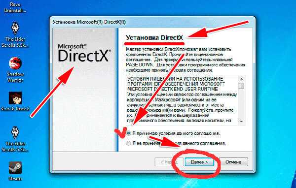 Как установить DirectX