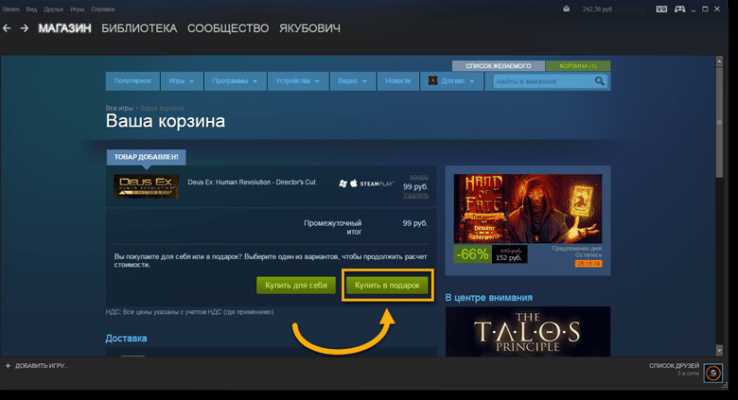 Возврат игры в Steam