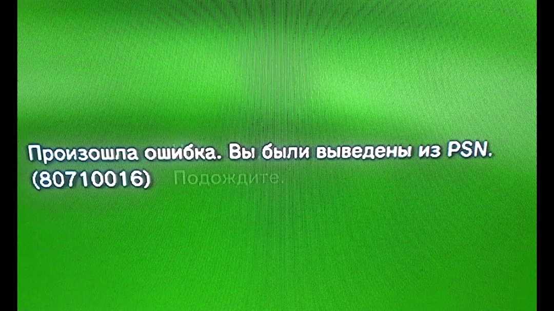 Причины исключения