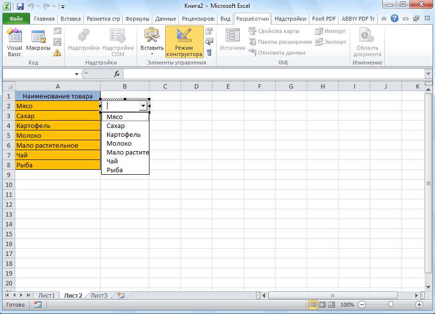 Как создать и использовать раскрывающийся список в Excel: пошаговое руководство