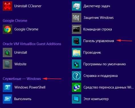 3. Выполнение действий в операционной системе Windows 8: