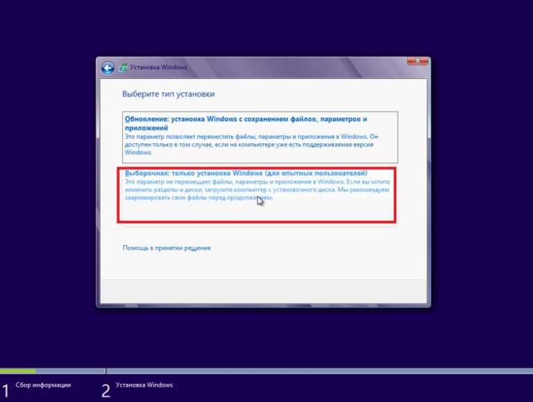 Как выполнить операции в Windows 8
