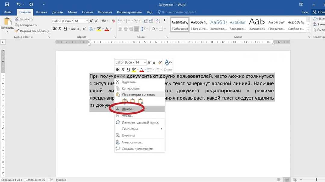 Расположить текст ровно на странице в Word