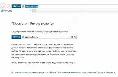 Как активировать режим инкогнито в различных браузерах: