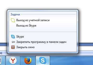 Установить Skype на ноутбук