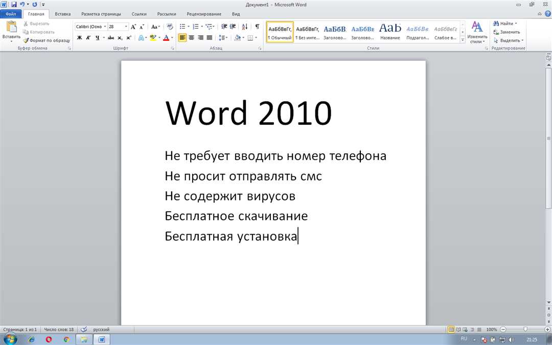 Функции Microsoft Word на Андроид