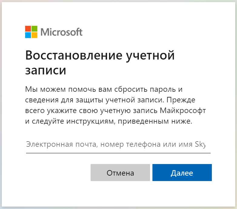 Ремонт Skype