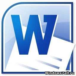 Полезные инструменты в текстовом редакторе Microsoft Word