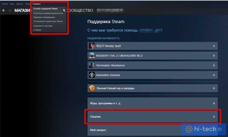 Процесс оплаты возврата в Steam