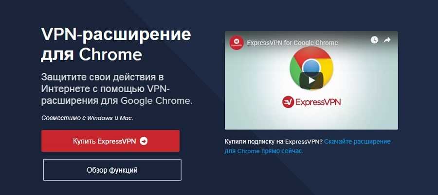VPN-расширение - безопасный доступ к контенту