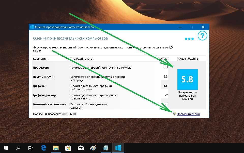 Оценка эффективности Windows 10
