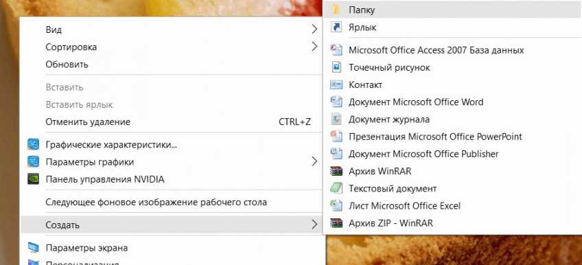 Как пользоваться режимом бога в Windows 10