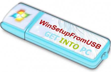 Преимущества WinSetupFromUSB