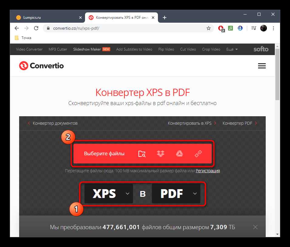 Распространенные проблемы при преобразовании XPS-файлов в PDF