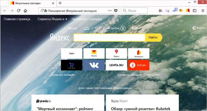 Шаг 1: Перейдите на официальный сайт Яндекса