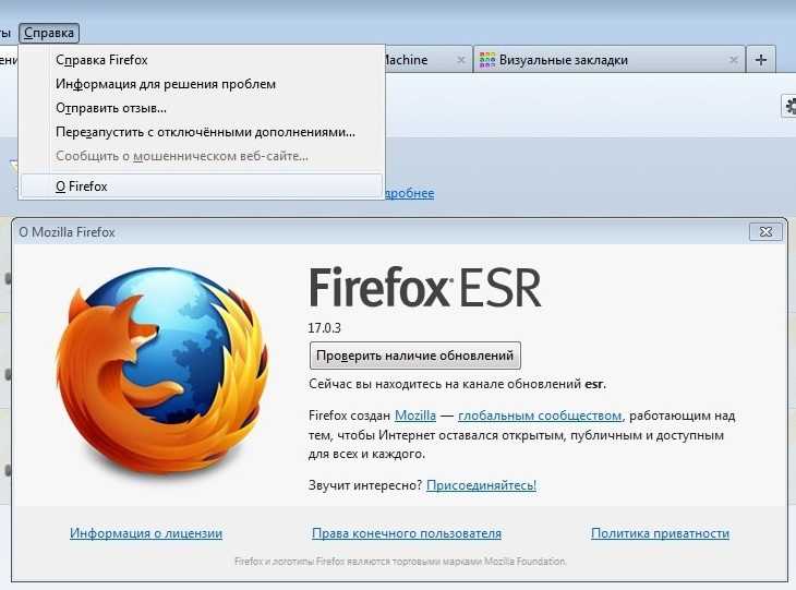 Расширение Яндекс для Mozilla Firefox