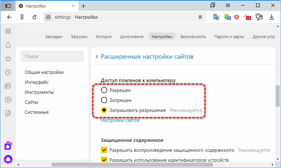 Плагины Яндекс браузера: рекомендации от экспертов