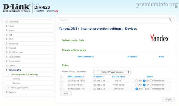 Разработка и поддержка Яндекс DNS