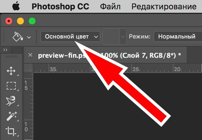 Заливка в фотошопе CS6: как добавить цвет или текстуру